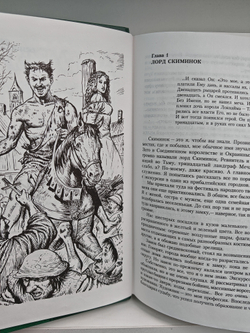 Меч без имени: Меч без имени; Свирепый ландграф; Век святого скиминока