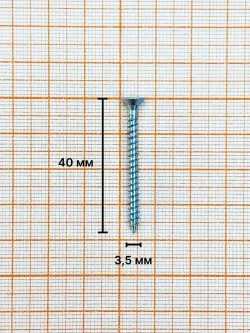 Саморез 3,5х40 мм универсальный, белый цинк (200 шт)