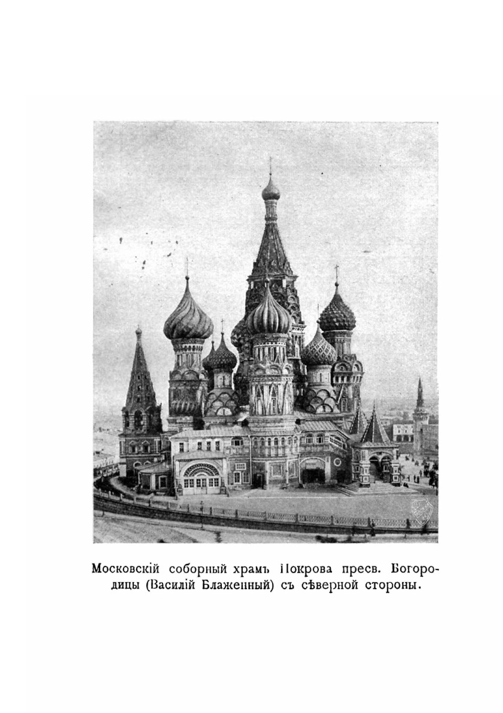 Русское искусство. Черты самобытности в древнерусском зодчестве | И. Забелин