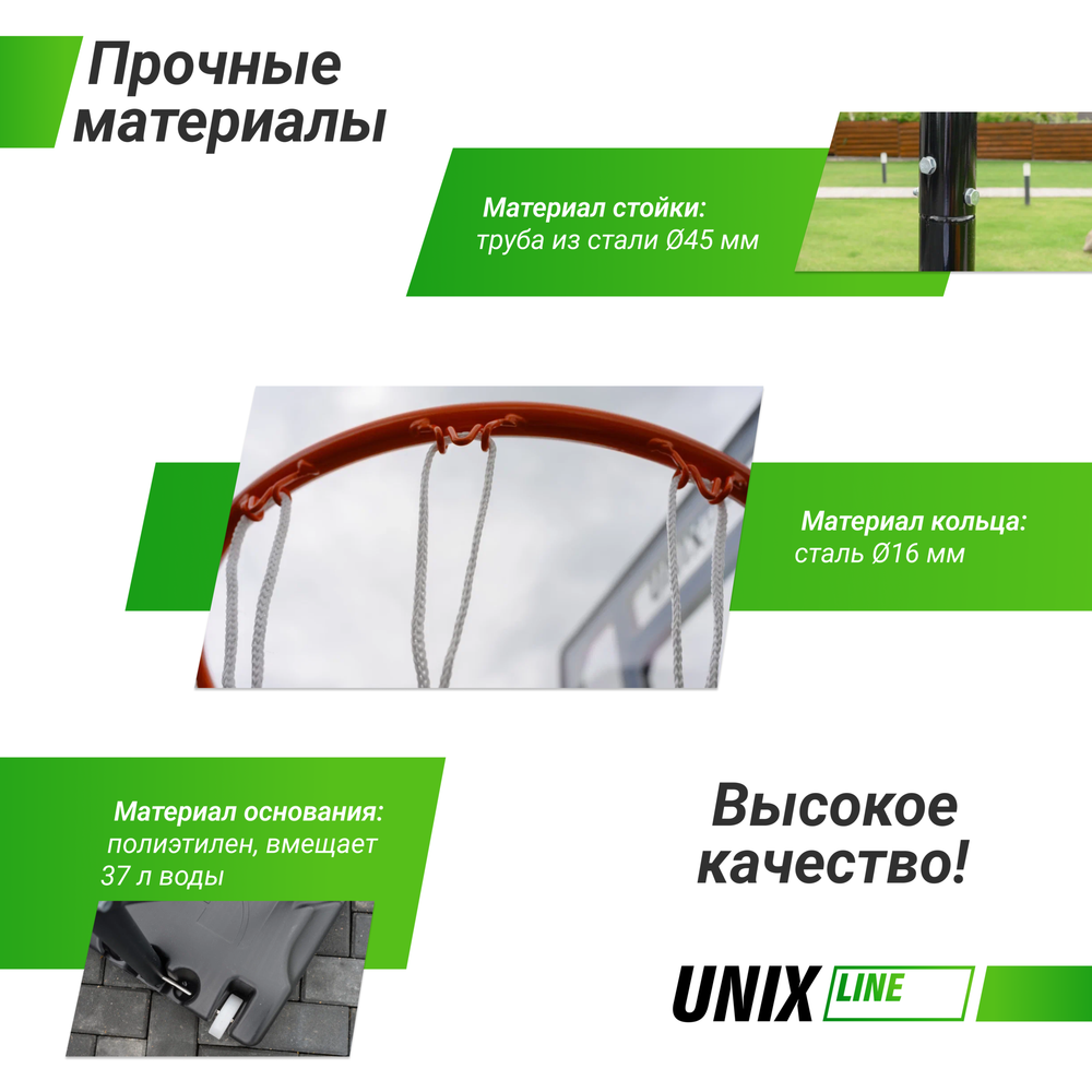Баскетбольная стойка UNIX Line B-Stand 30&quot;x18&quot; R38 H160-210cm