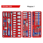 Набор инструментов "ПРОФИ" в серой тележке, 299 предметов МАСТАК 52-07299G