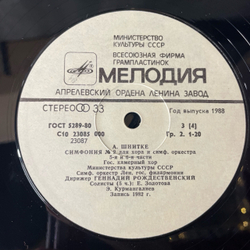 Винтажная виниловая пластинка LP A. Bruckner А. Брукнер, A. Schnittke А. Шнитке, Мотеты Motets, Симфония Symphony No. 2 (СССР 1988)