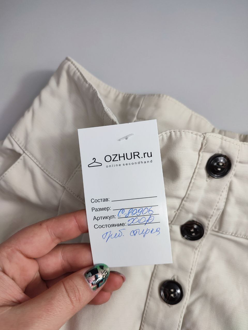 Юбка Zara с пуговицами 44 размер