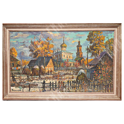 Воронцов Д. А. (1931) Осень в деревне. Холст, масло, 2-я пол. XX в.