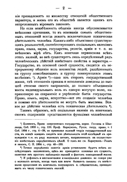 Правовое положение армии в государстве | А. Греков