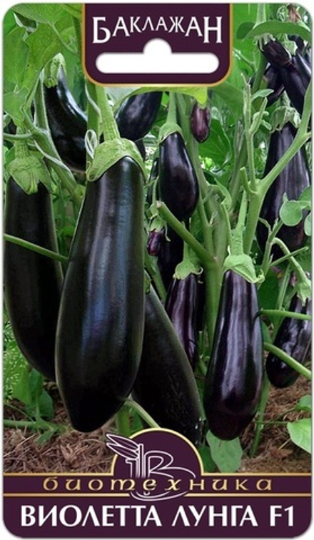 Баклажан Виолетта Лунга 20шт Биотехника