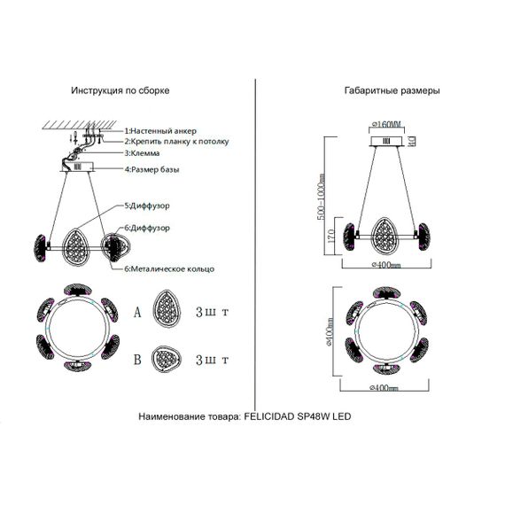 Подвесная люстра Crystal Lux FELICIDAD SP48W LED