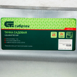 Тачка садовая Сибртех облегченная, грузоподъемность 90 кг, объем 65 л