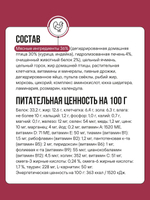 Сухой корм для стерилизованных кошек с индейкой, курицей и свеклой BOWL WOW 1,5кг