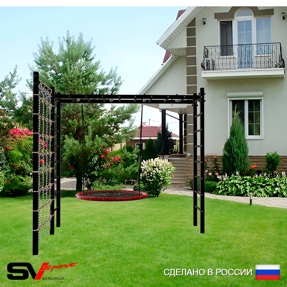 Уличная шведская стенка Sv Sport рукоход с комплектом турник прямой У5024 (Гнездо 80см/Сетка)