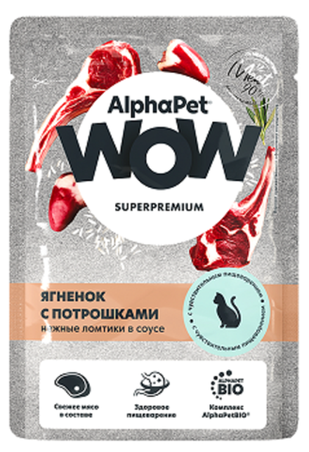 ALPHA PET WOW Влажный корм для кошек с чувствительным пищеварением ягненок с потрошками 0,085 кг