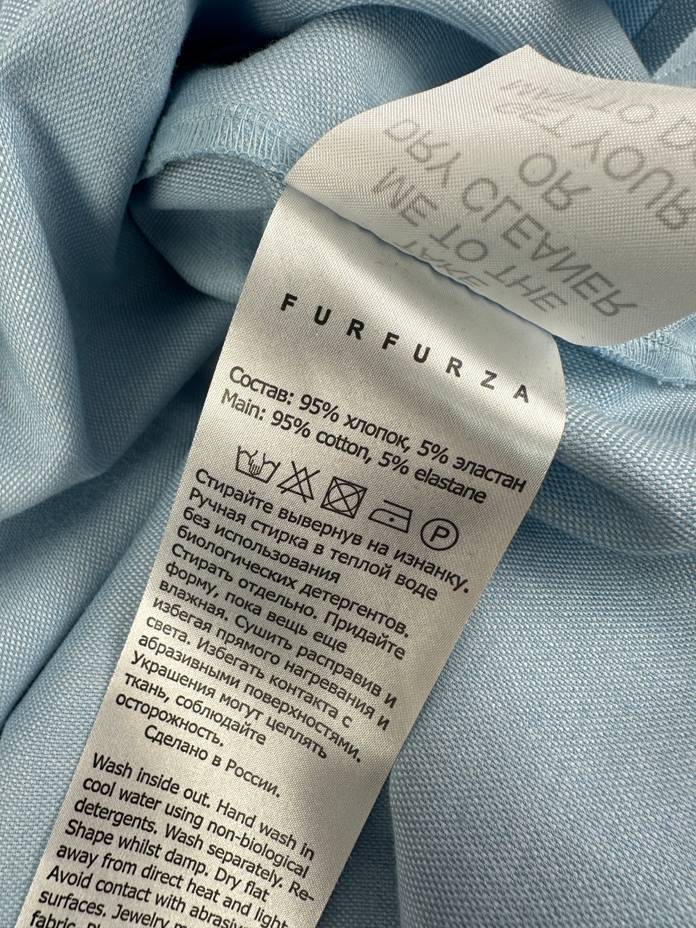 Рубашка Furfurza