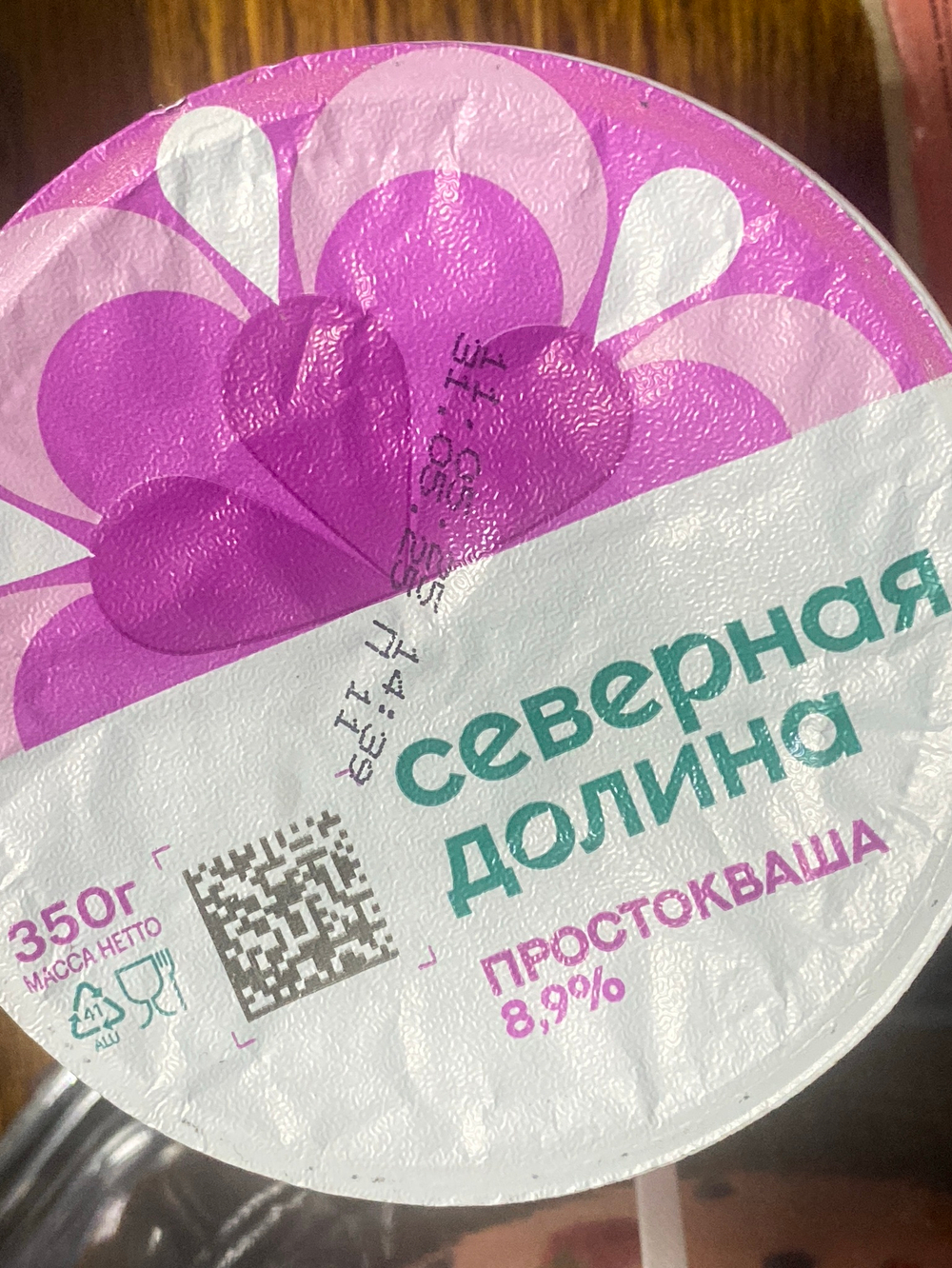 Простокваша северная Долина