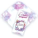 Конверт для денег стандарт «С Днём Рождения-На самое любимое»