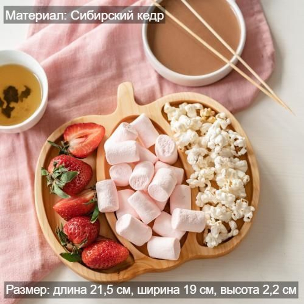 Менажница деревянная из сибирского кедра для подачи блюд и закусок с гравировкой "ТЫКОВКА". MG105