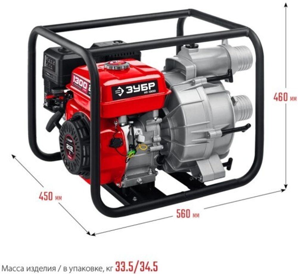 Мотопомпа бензиновая ЗУБР МПГ-1300 для грязной воды