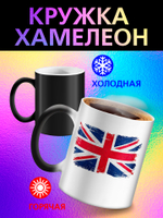 Кружка хамелеон с флагом "Чехия"