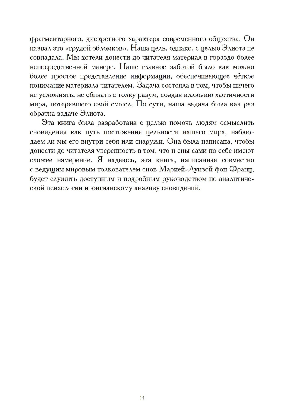 Путь сновидения. Цифровая версия