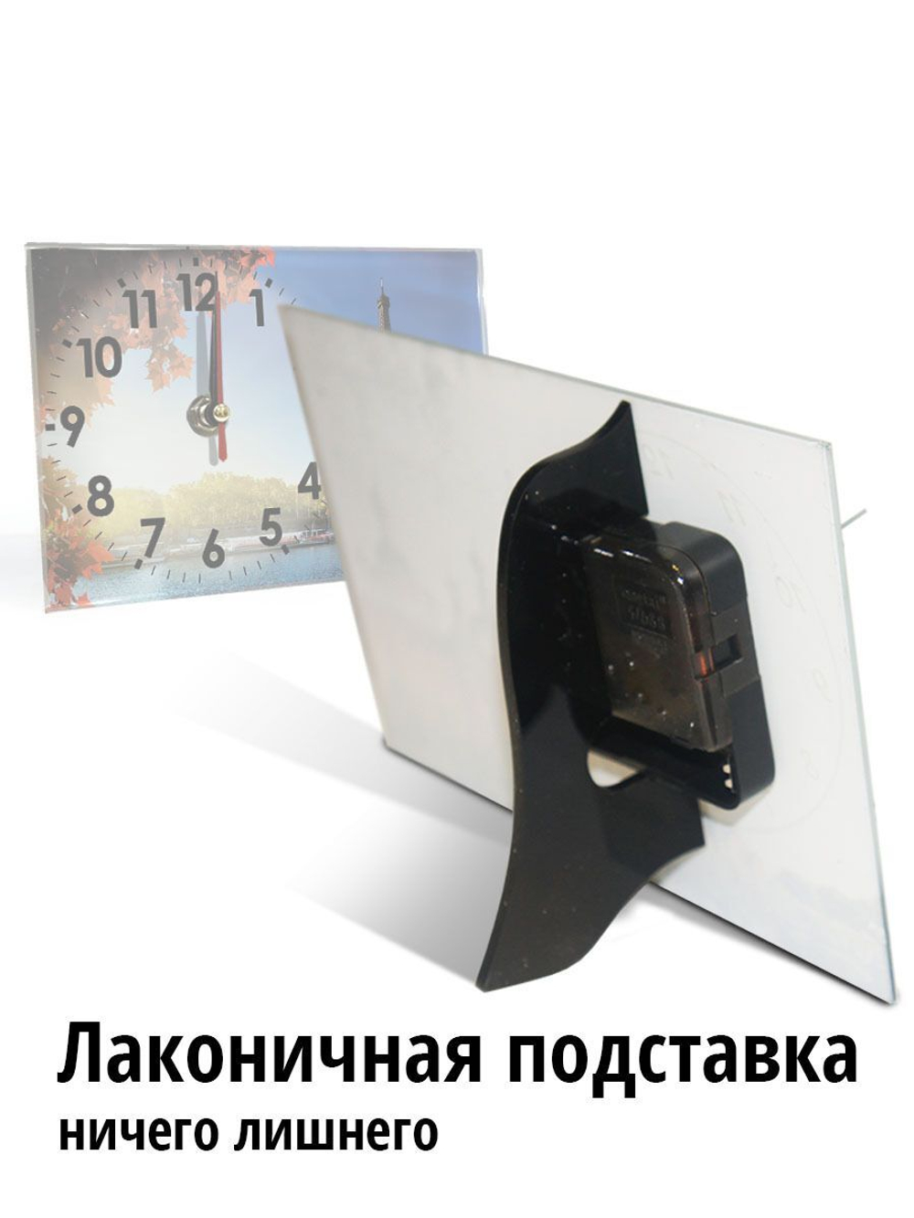 Винтажные настольные часы "Париж"