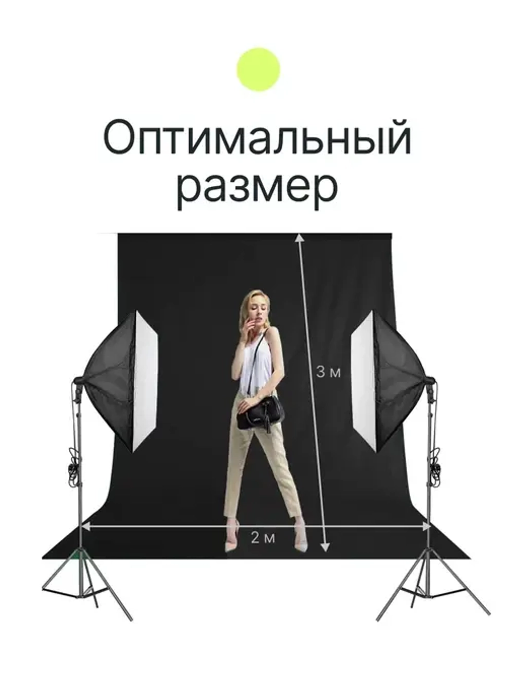 Фон полиэстеровый Raylab RL-BP01 2*3 B черный