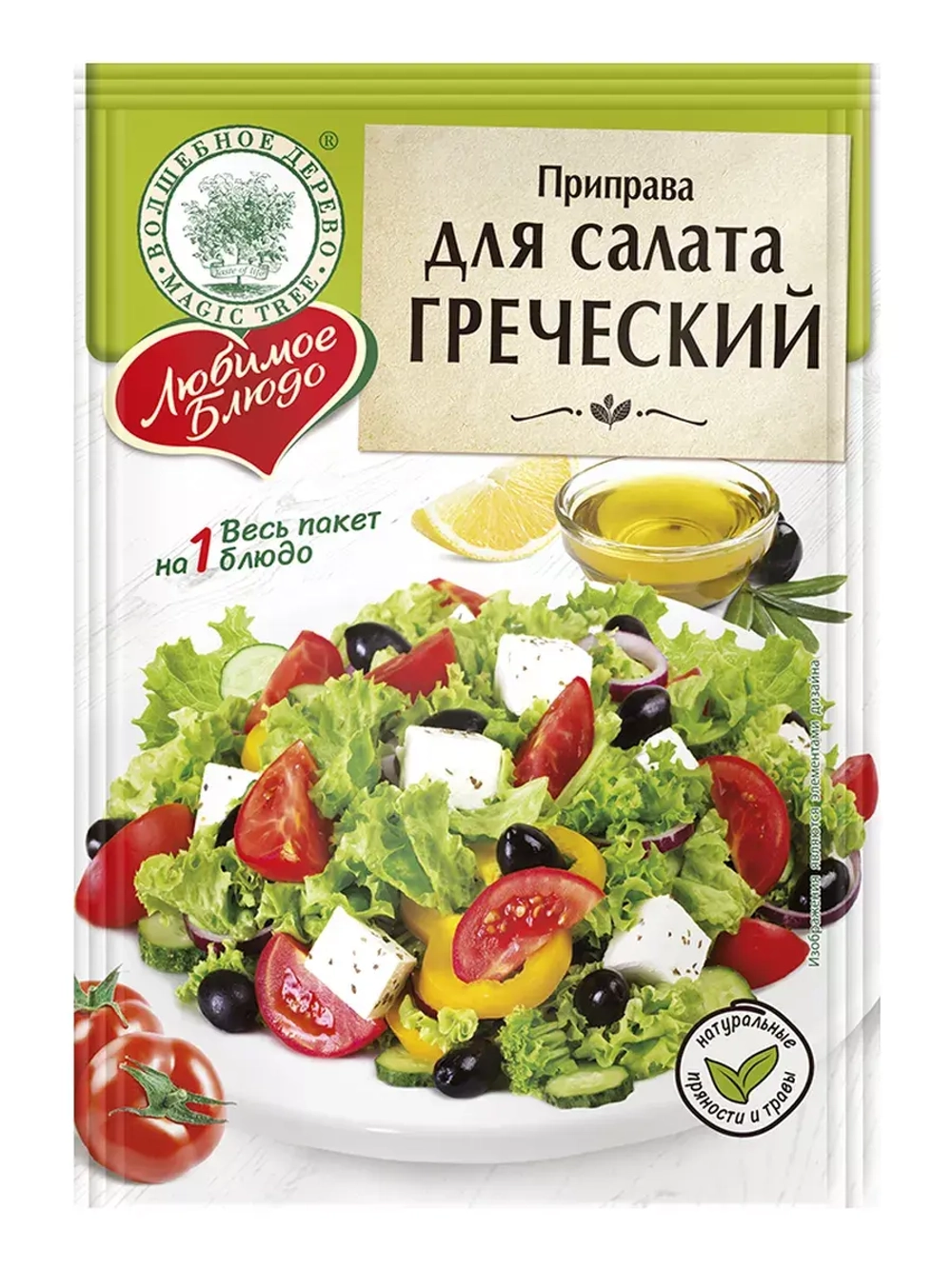 Приправа для салата "Греческий" 20г х 5 шт