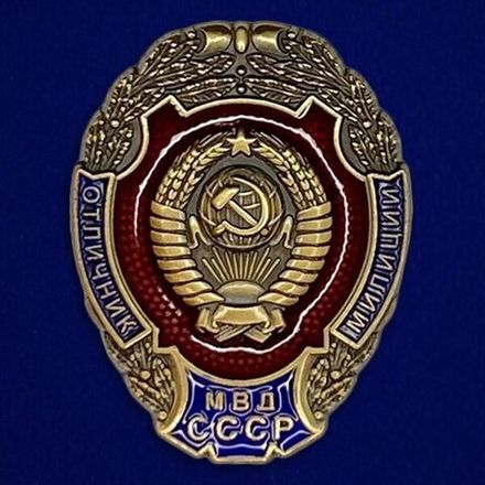 Ведомственные награды СССР