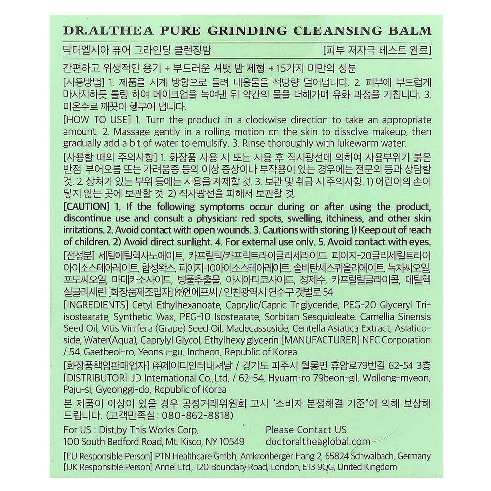 Dr. Althea, Очищающий бальзам Pure Grinding, 50 мл (1,69 жидк. Унции)