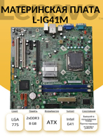 S-775 Материнская плата L-IG41M REV:1.0