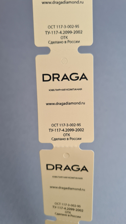 Бежевые бирки с печатью черным.