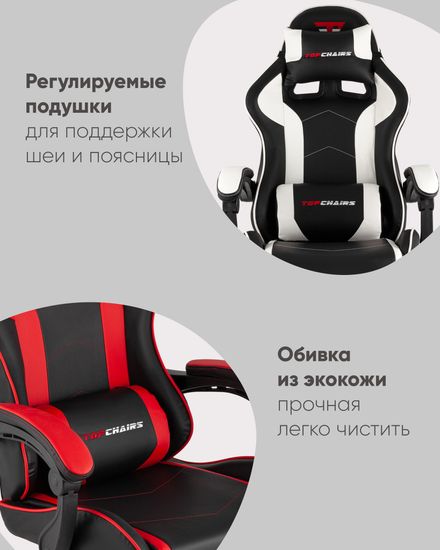 Кресло спортивное TopChairs Shadow черно-белый