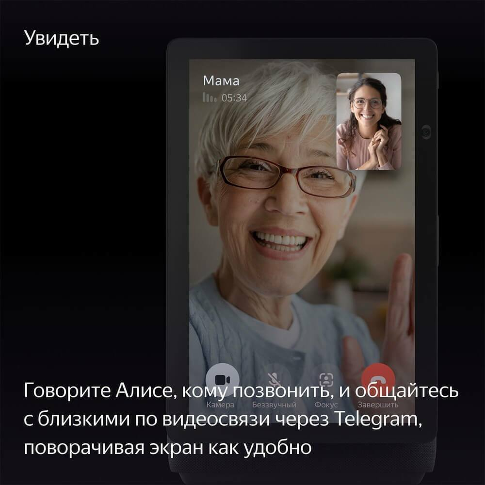 Умная колонка Яндекс Станция Дуо Макс, черный