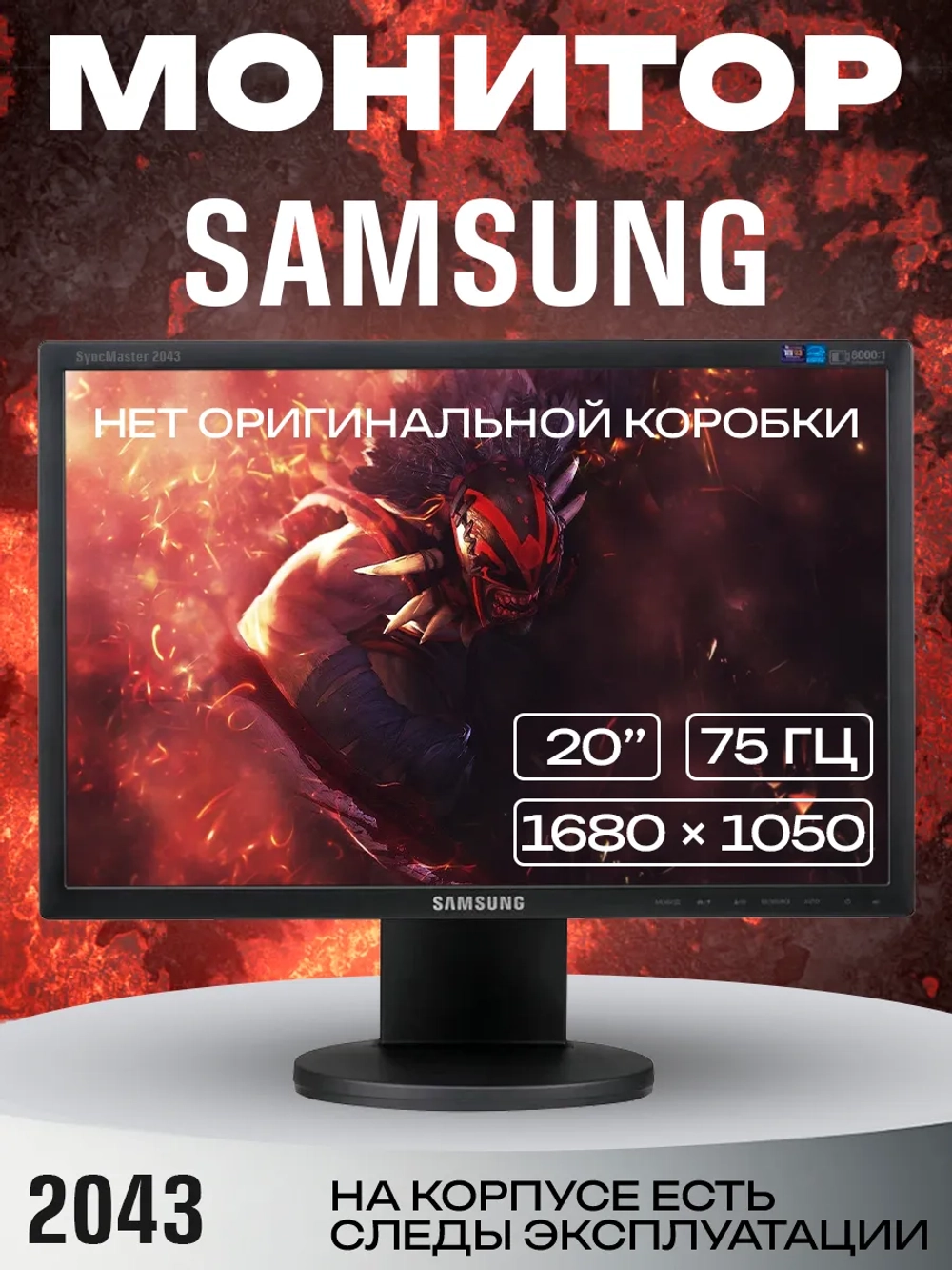 Монитор SAMSUNG 2043 20 дюймов