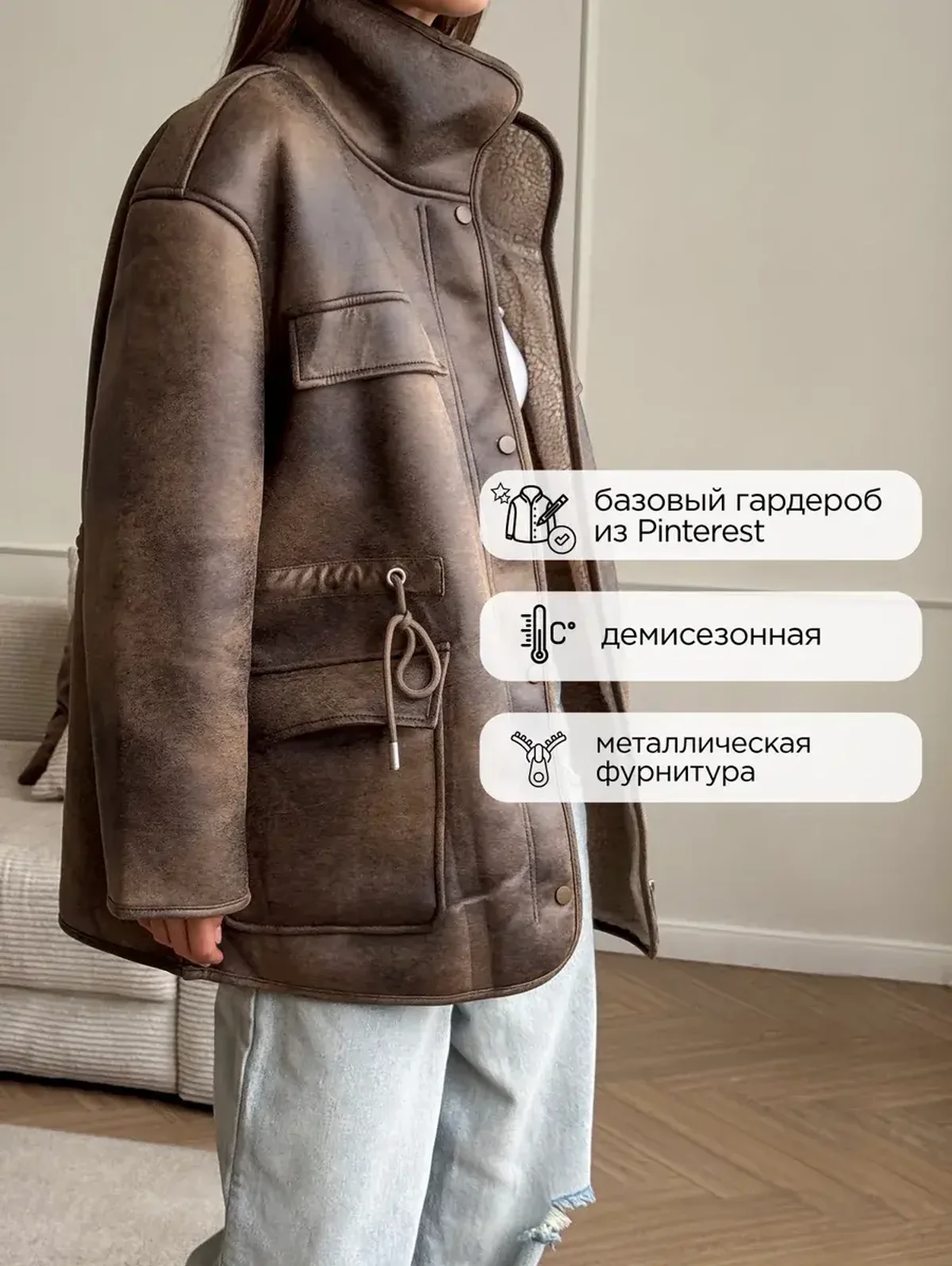 Дубленка авиатор демисезонная удлиненная
