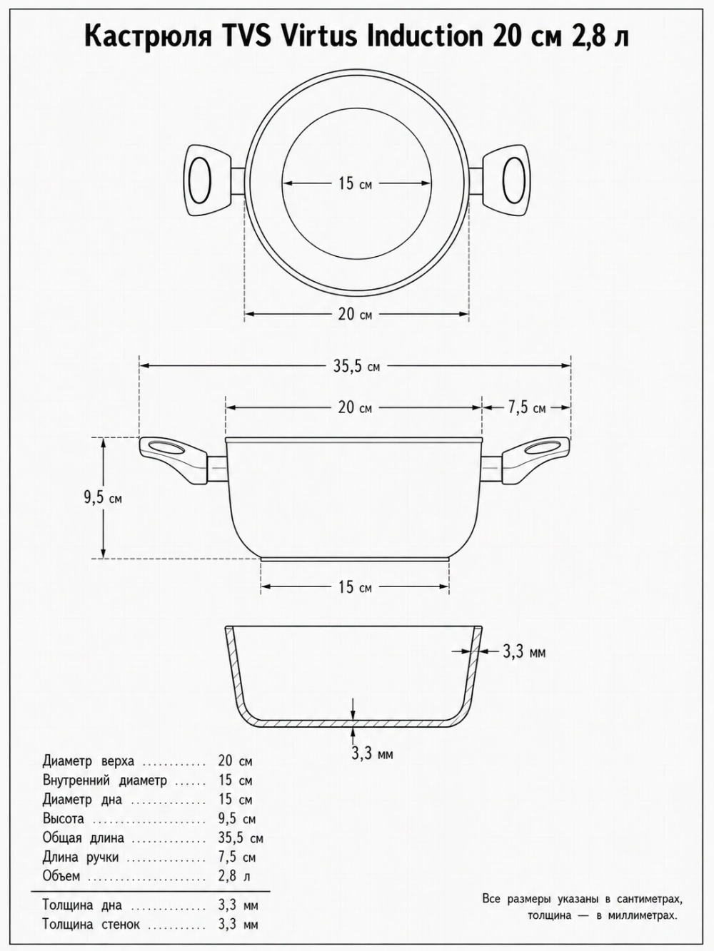 Кастрюля TVS Virtus Induction