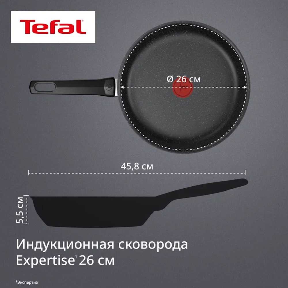 Сковорода Tefal Expertise 26 см G3210532