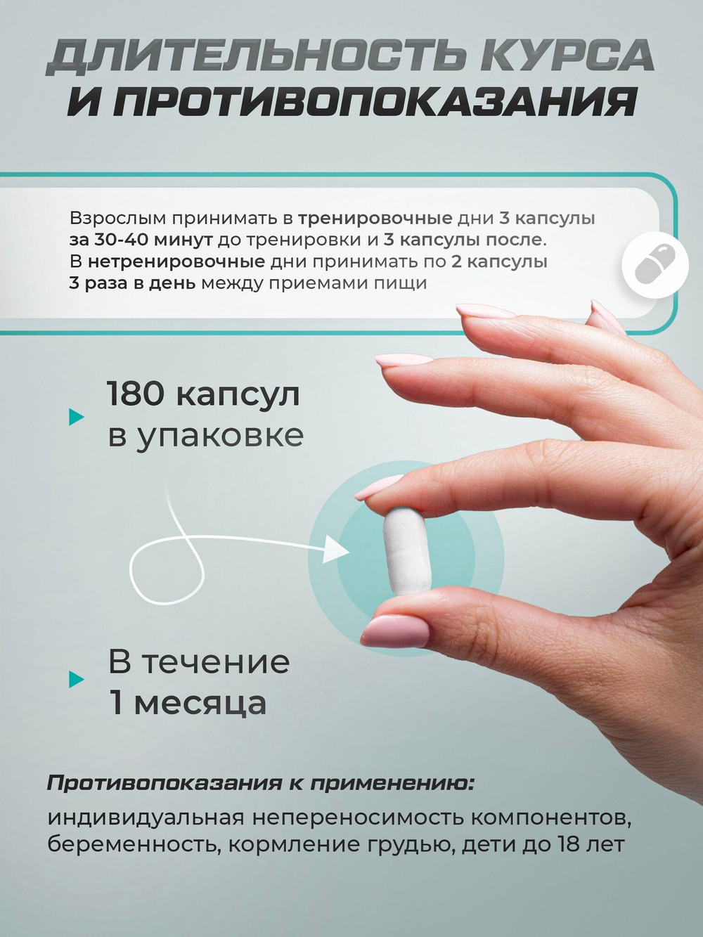 BCAA + L-карнитин, витамины 180 капсул