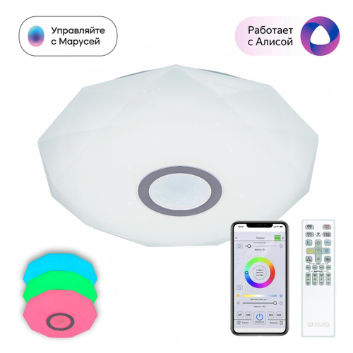 Потолочный светодиодный светильник Citilux Диамант Смарт CL713A30G