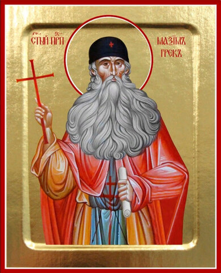 Икона Максима Грека, преподобного на дереве: 125 х 160 (Синопсисъ)