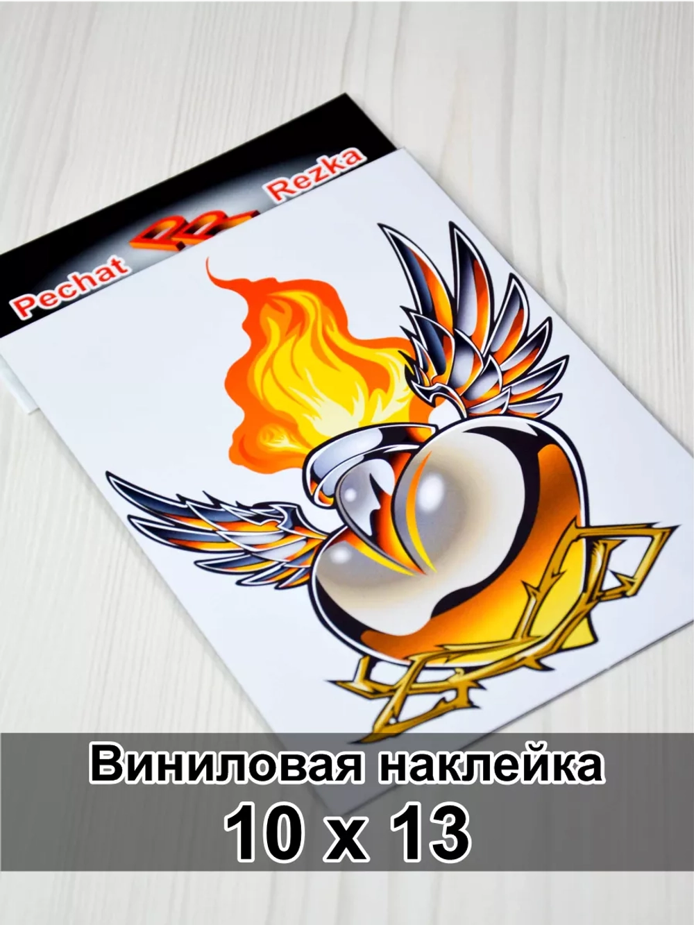 Наклейка - Сердце с крыльями