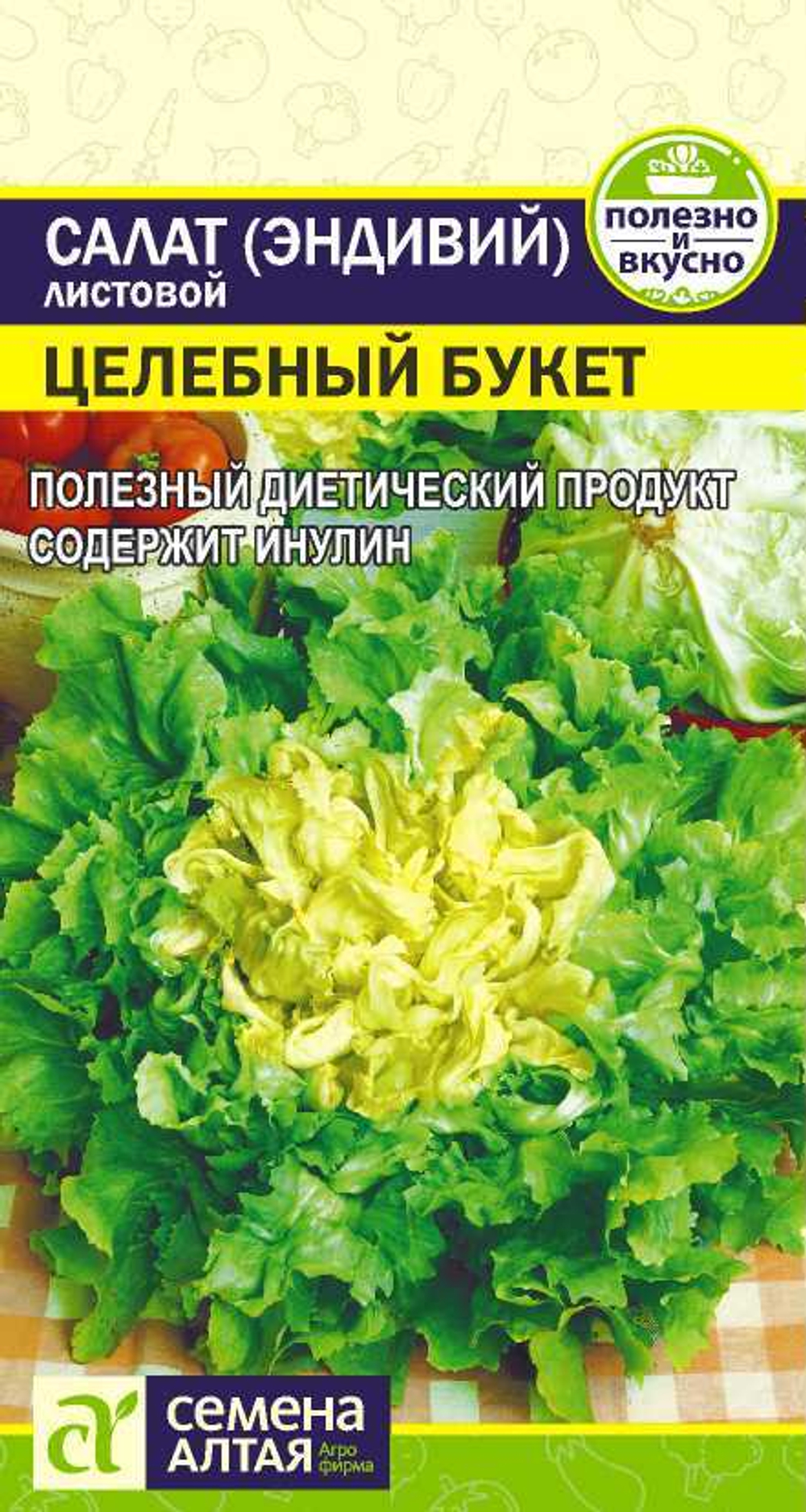 Салат Эндивий Целебный Букет 0,5гр Семена Алтая