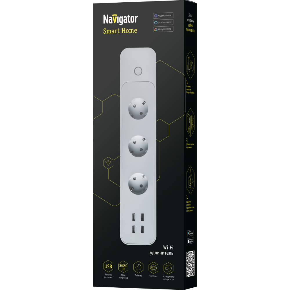 Удлинитель Navigator 14 557 NSH-PE-01-WiFi