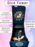 Башня для бросания кубиков Dice Tower, дайс тауэр для ДнД
