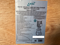 Насос повышения давления "LEO" LVR90-3 (380 В)