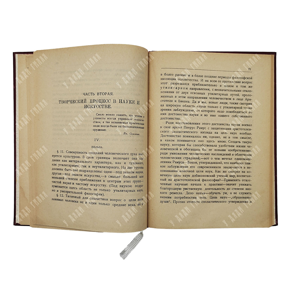 [Прижизненное издание] Эрберг К. А. Цель творчества, 1919.