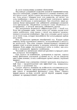 Антология шашечных комбинаций. Русские шашки | Э.Г. Цукерник