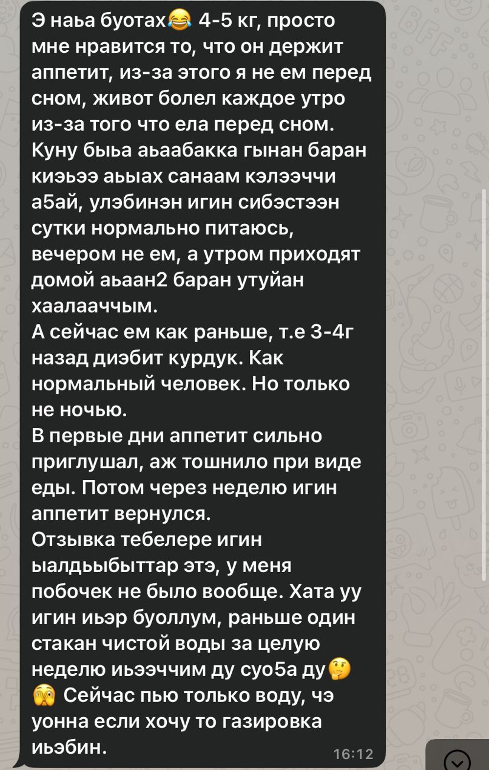 Капсулы для похудения Молекула