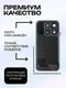 Задняя крышка для Xiaomi 17 черная (Black) со стеклом камеры