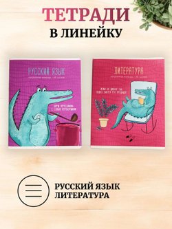 Комплект (10 шт.) предметных тетрадей 48л. ArtSpace "Новый взгляд"