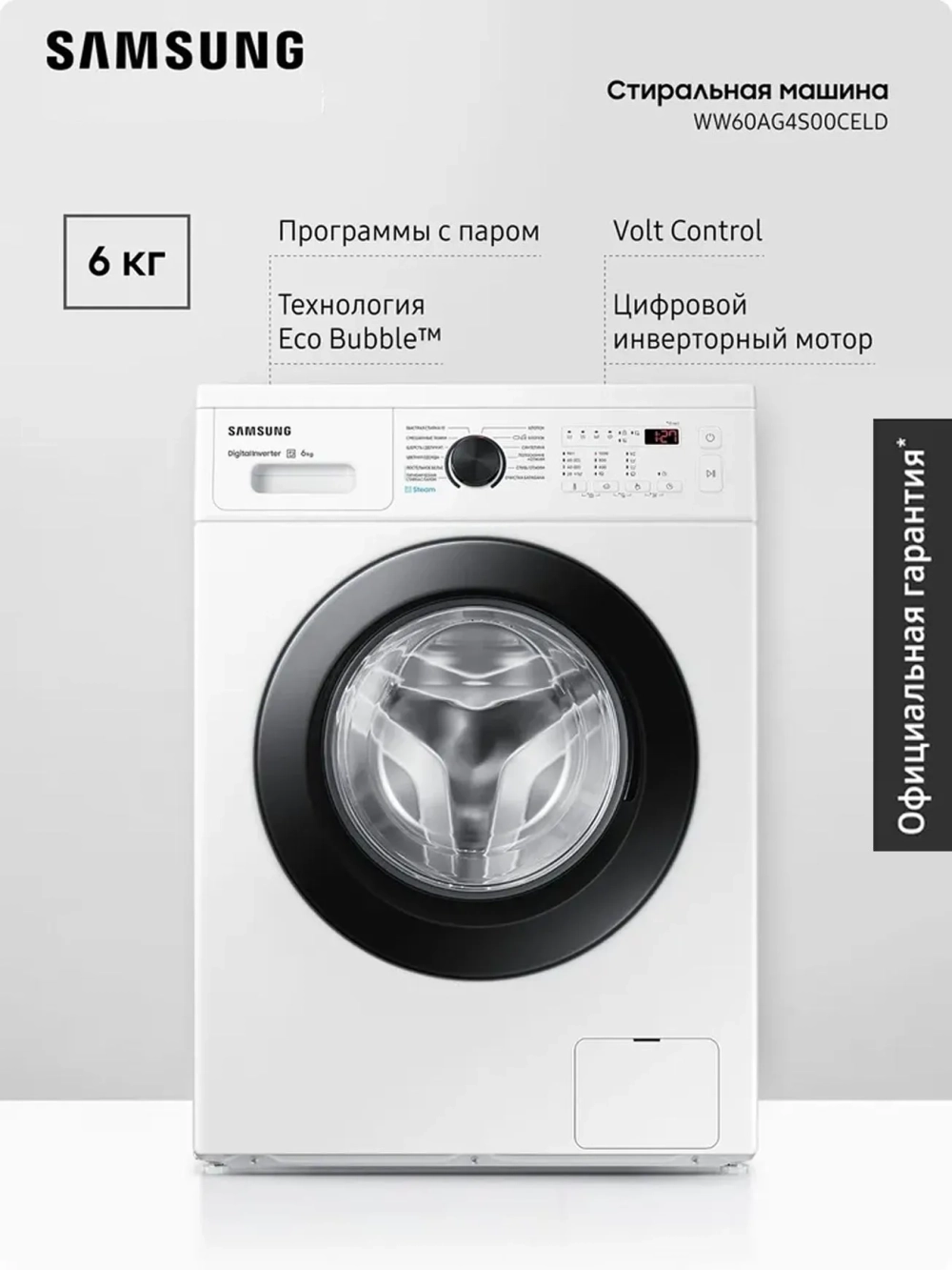 Стиральная машина Samsung WW60AG4S00CELD