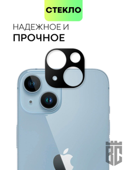 Стекло на камеру BROSCORP для Apple iPhone 14;Apple iPhone 14 Plus оптом (арт. IP14-3D-CAM-GLASS-BLACK)